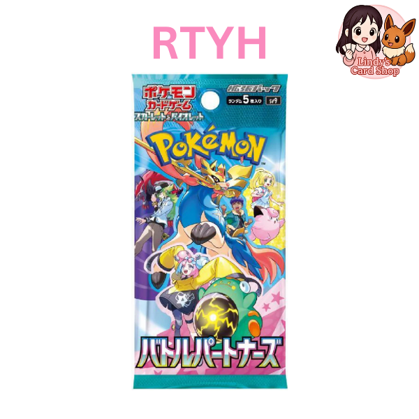 RTYH Battle Partners - Pokemon Japanese
