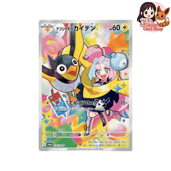 Battle Partners Booster Box