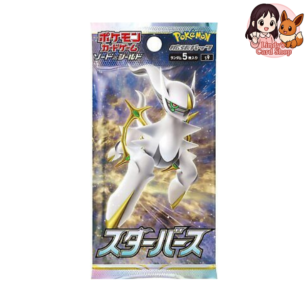 Starverse Booster Pack - Japanese