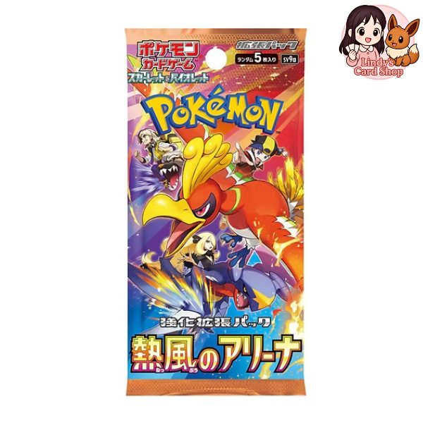 Heat Wave Arena Booster Pack