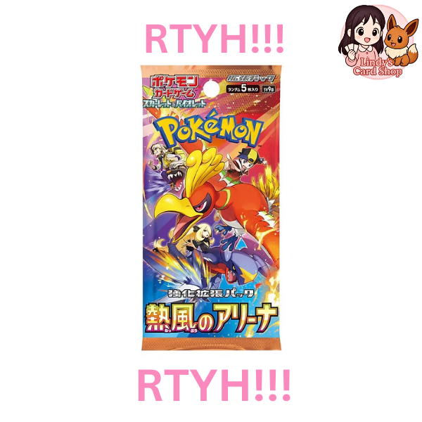 RTYH Heat Wave Arena - Pokemon Japanese
