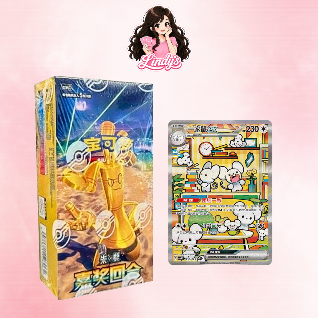 CHINESE Reward Round Booster Box (Slim)