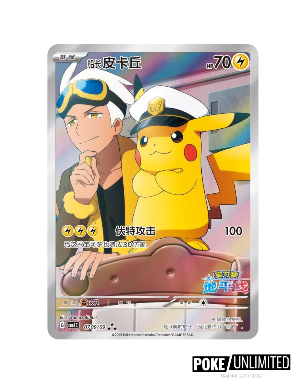 Chinese Gemstone “Horizons” Booster Box