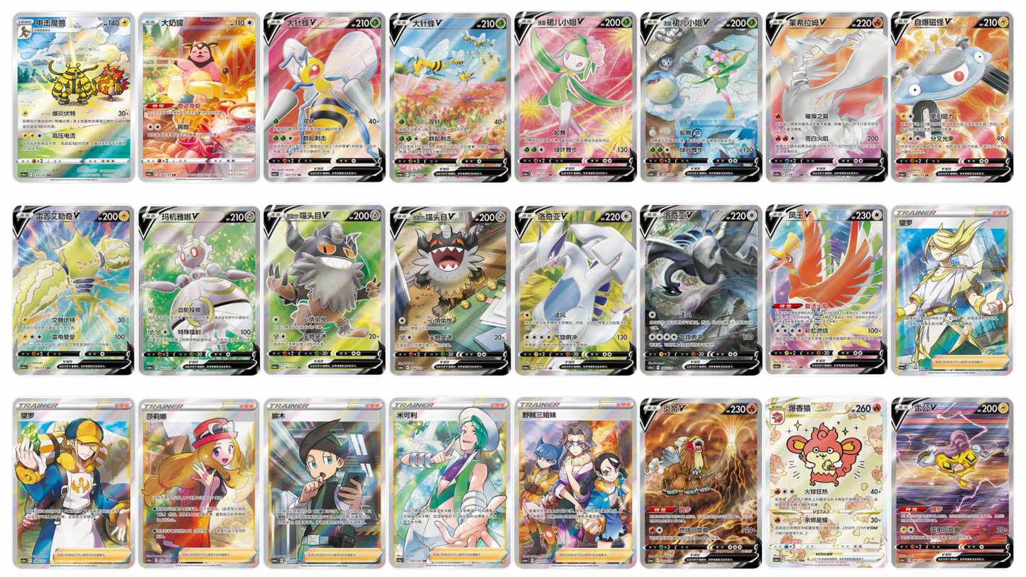 CHINESE "Silver Tempest" Shadow of The Blue Sea CS6aC Booster Box "Lugia"