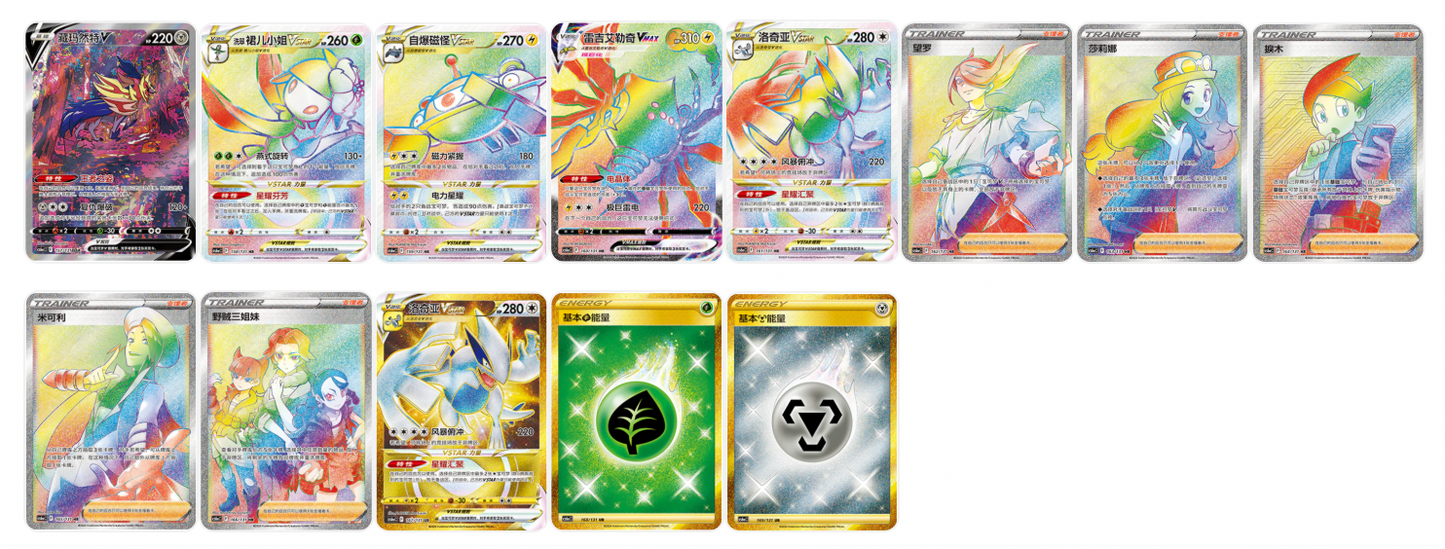 CHINESE "Silver Tempest" Shadow of The Blue Sea CS6aC Booster Box "Lugia"