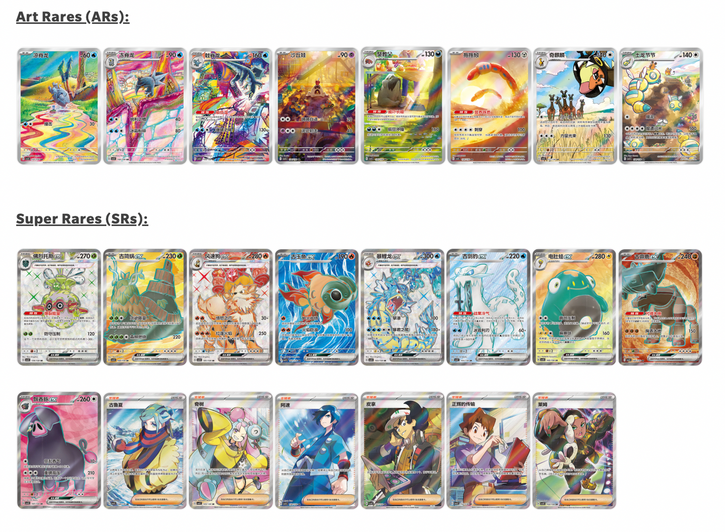 CHINESE Fearless Terastal CSV3C Slim Booster Box