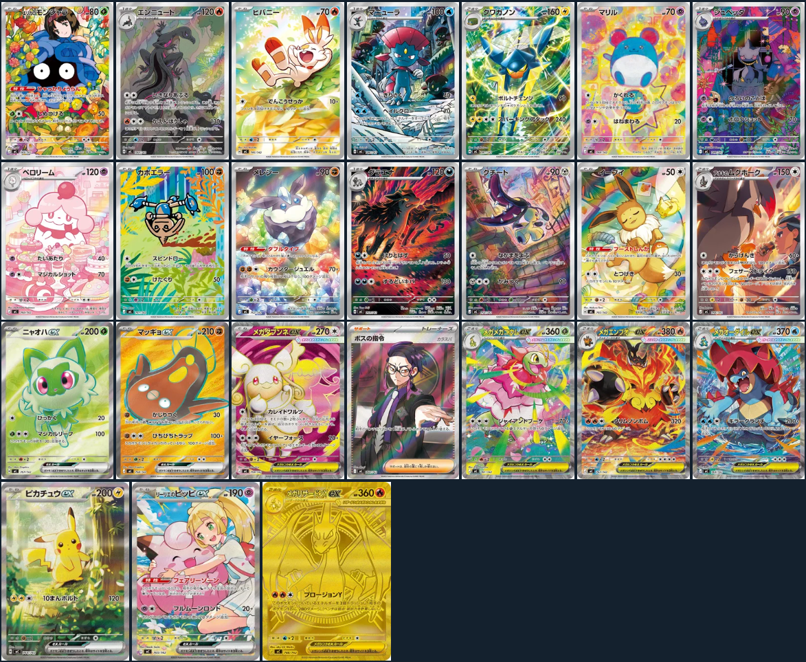Start Deck 100 Battle Collection Japanese