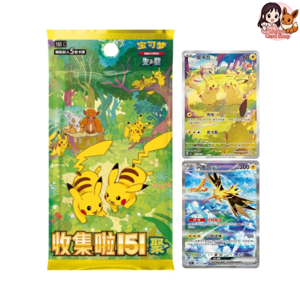 Chinese 151 Gather Slim Booster Box