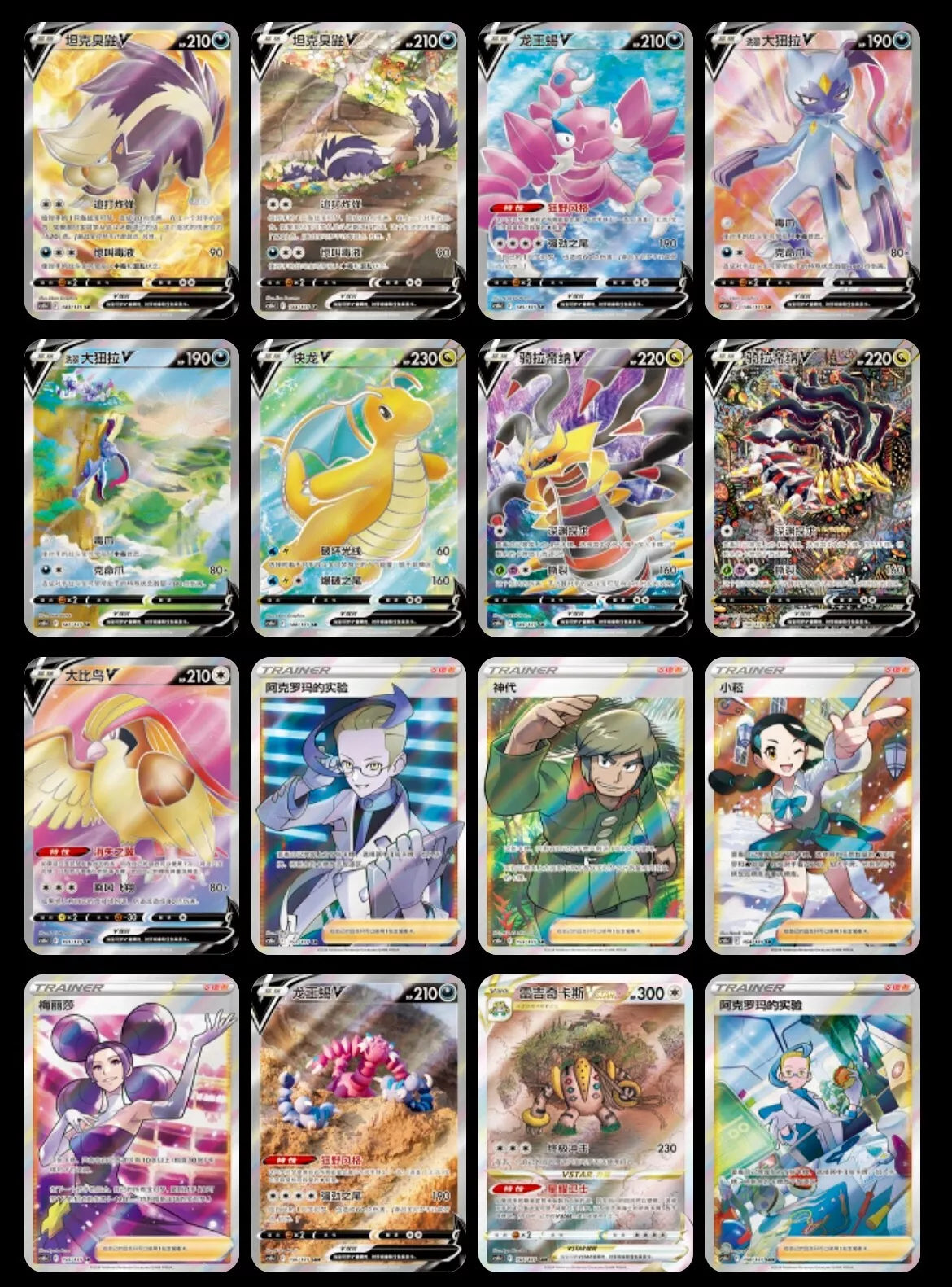 CHINESE "Lost Abyss" Shadow of The Blue Sea CS6bC Booster Box "Giratina"