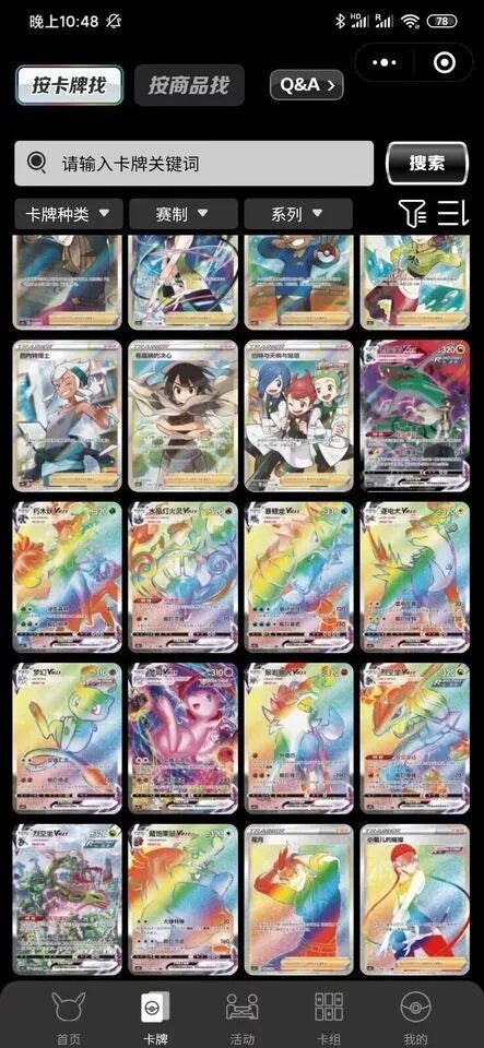 CHINESE "Fusion Strike": S-Chinese Nine Colors Gathering Mew Slim Booster Box CS4aC ‘Peng‘ (Copy) (Copy)