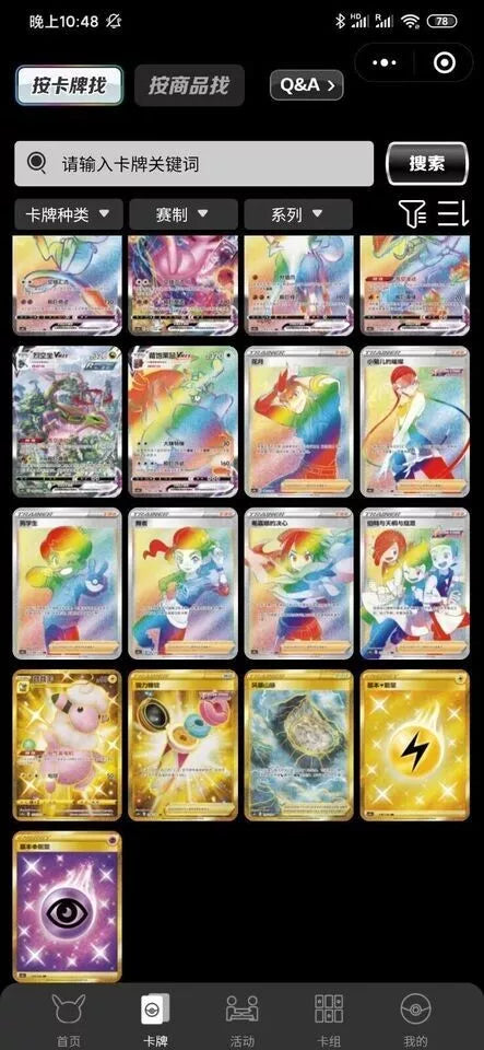 CHINESE "Fusion Strike": S-Chinese Nine Colors Gathering Mew Slim Booster Box CS4aC ‘Peng‘ (Copy) (Copy)
