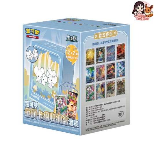 Metal Deck Storage Box Set (S-Chinese)