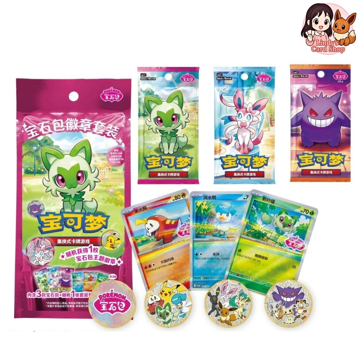 Gemstone Bag Badge Set (S-Chinese)