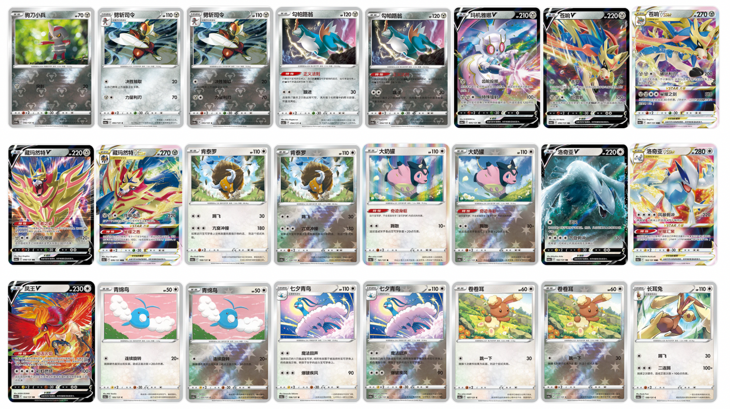 CHINESE "Silver Tempest" Shadow of The Blue Sea CS6aC Booster Box "Lugia"