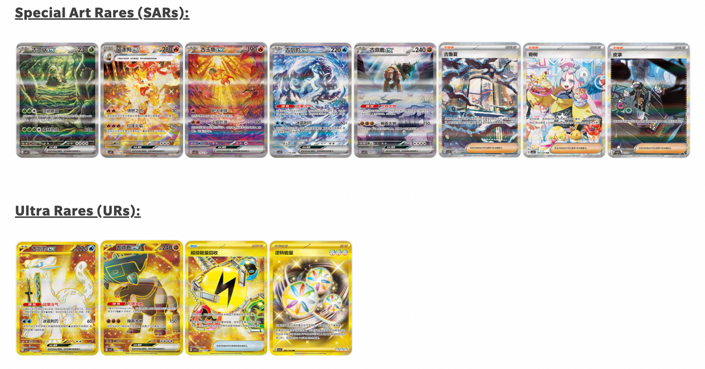 CHINESE Fearless Terastal CSV3C Slim Booster Box