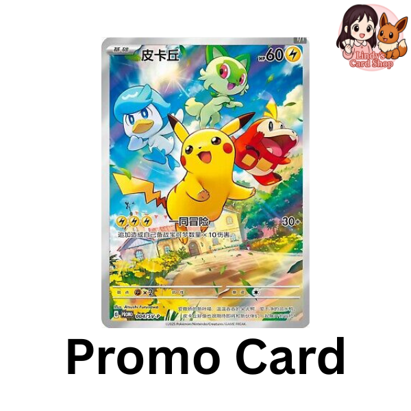 Chinese Gemstone “Horizons” Booster Box