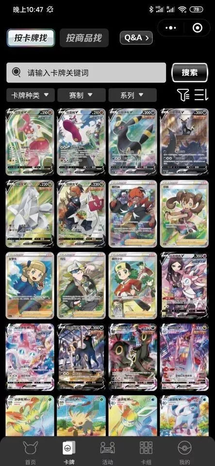 CHINESE Eevee Heroes: Nine Colors Gathering Eevee Booster Pack S-Chinese (Slim) - CS4aC