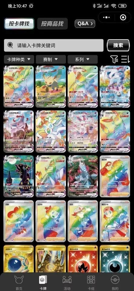 CHINESE Eevee Heroes: Nine Colors Gathering Eevee Booster Pack S-Chinese (Slim) - CS4aC