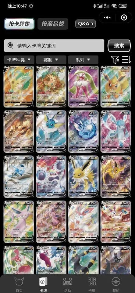 CHINESE Eevee Heroes: Nine Colors Gathering Eevee Booster Pack S-Chinese (Slim) - CS4aC